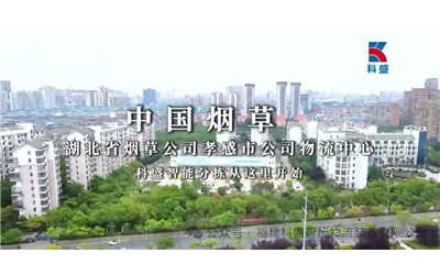 湖北省局（公司）探索“以包定分”作業模式 —東方煙草網報道